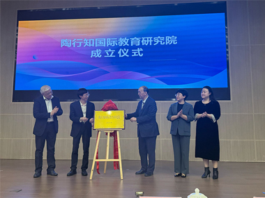 澳门华文出版社成为陶行知国际教育研究院共同发起单位 副社长王映萍出席人工智能赋能教育国际大会并发言