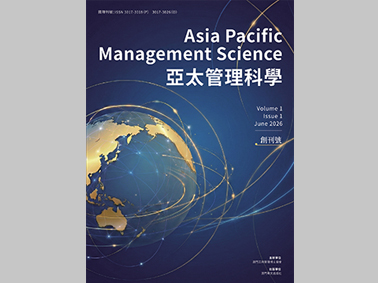 亞太管理科學