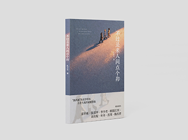 不过是来人间点个卯