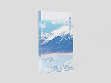持简而立