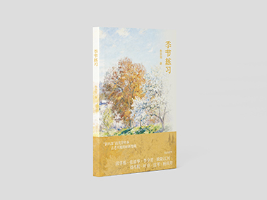 季节练习