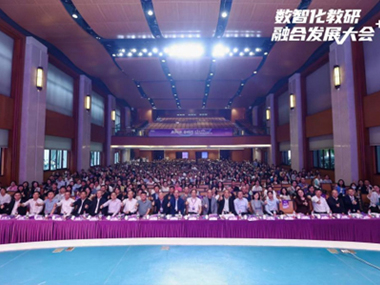 第三屆數智化教研融合發展大會舉行 澳門華文出版社參與共建國際化校刊《好學校 好教育》